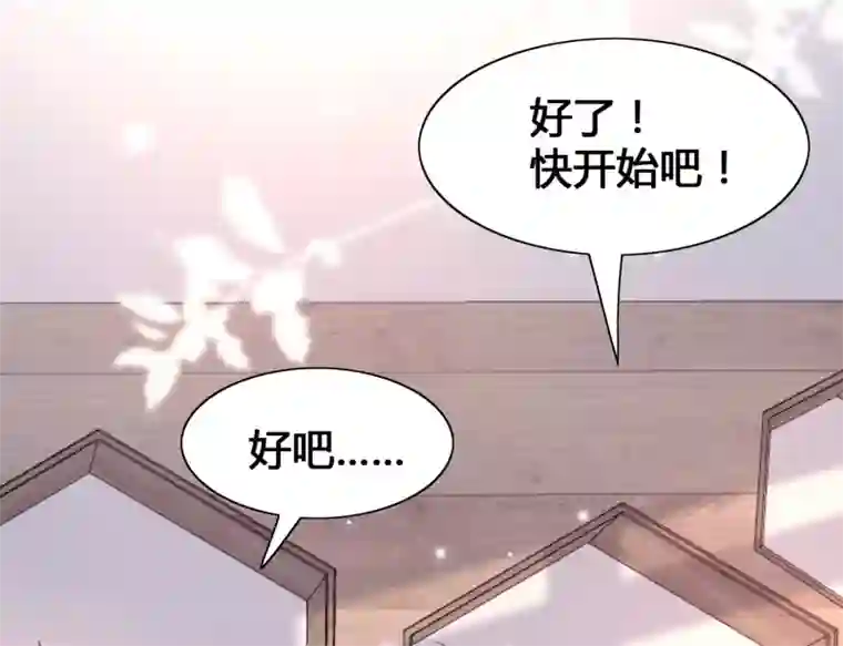 女神带我当学霸第17话 修罗场，打起来！