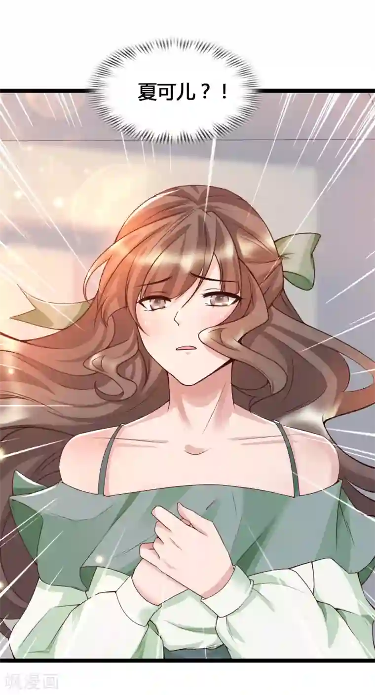 女神带我当学霸第17话 修罗场，打起来！