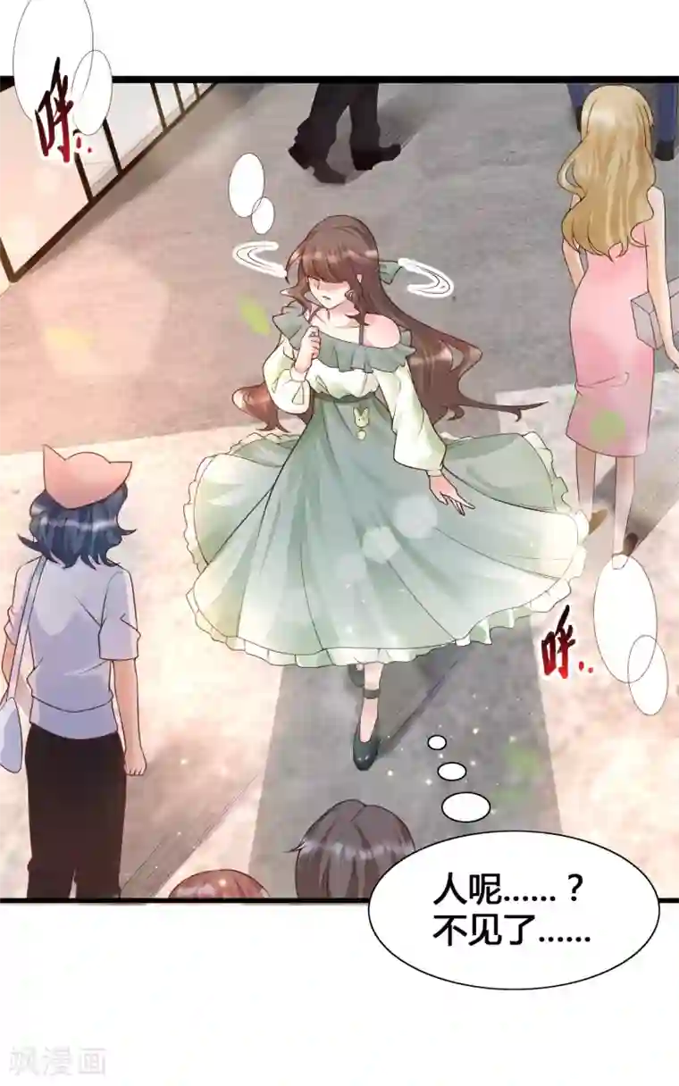 女神带我当学霸第17话 修罗场，打起来！