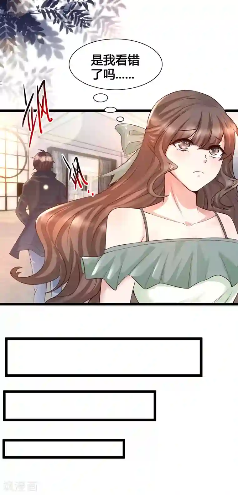 女神带我当学霸第17话 修罗场，打起来！