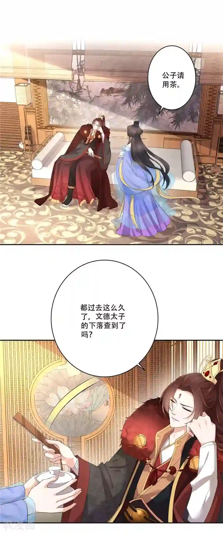 少主好凶我好爱第6话 少主！大事不妙