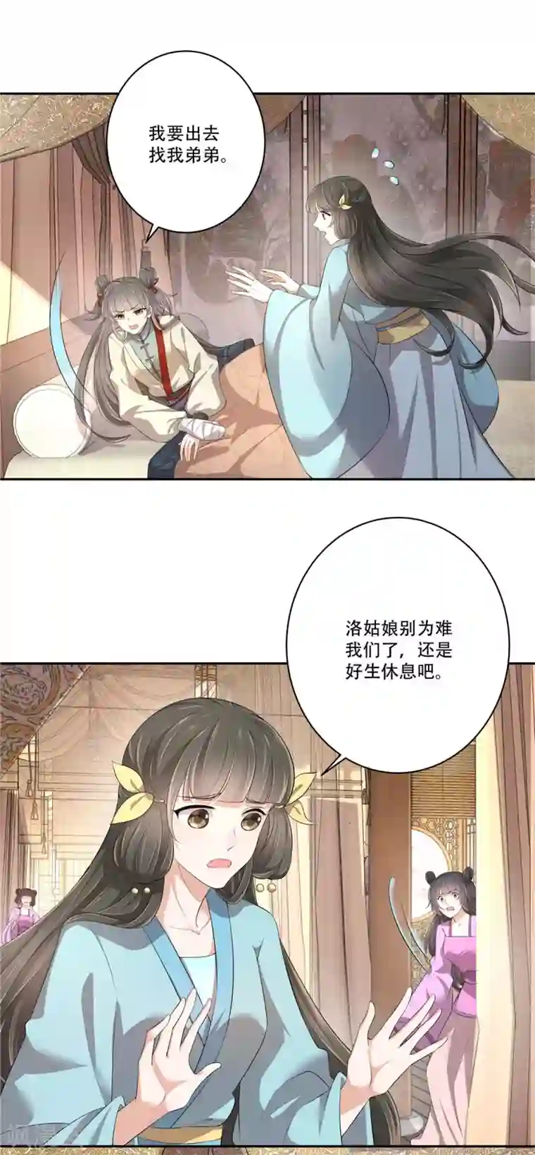 少主好凶我好爱第6话 少主！大事不妙