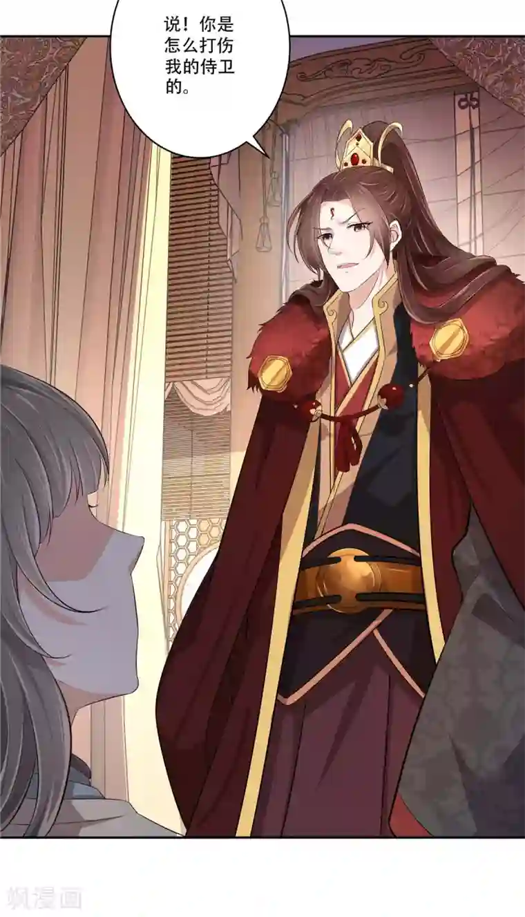 少主好凶我好爱第6话 少主！大事不妙