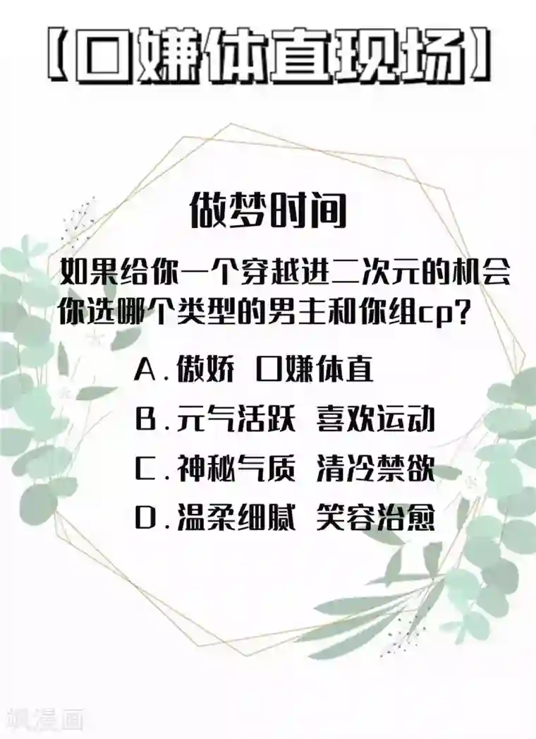 少主好凶我好爱第6话 少主！大事不妙