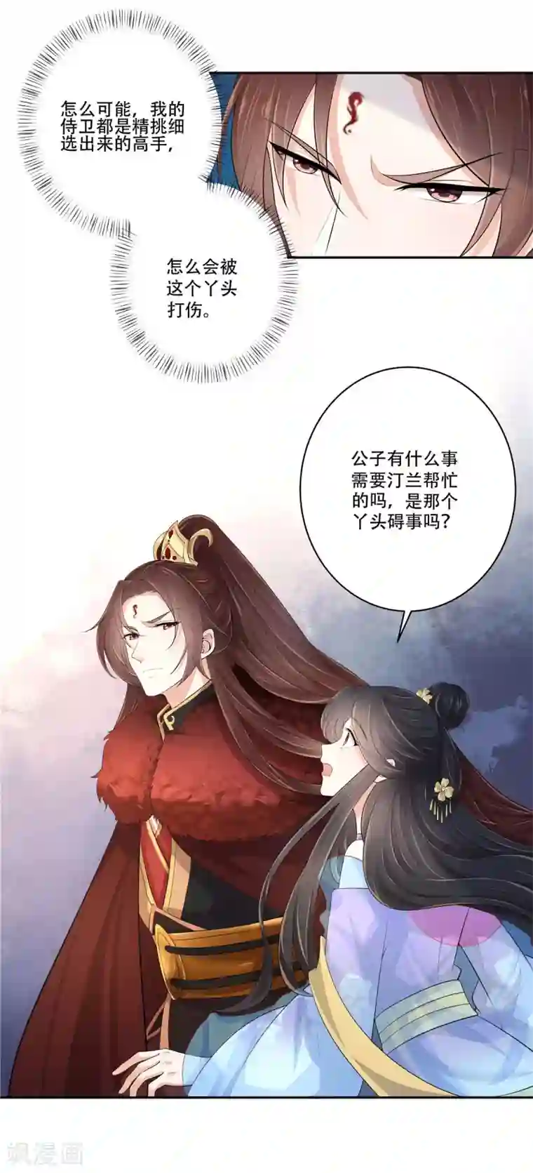 少主好凶我好爱第6话 少主！大事不妙