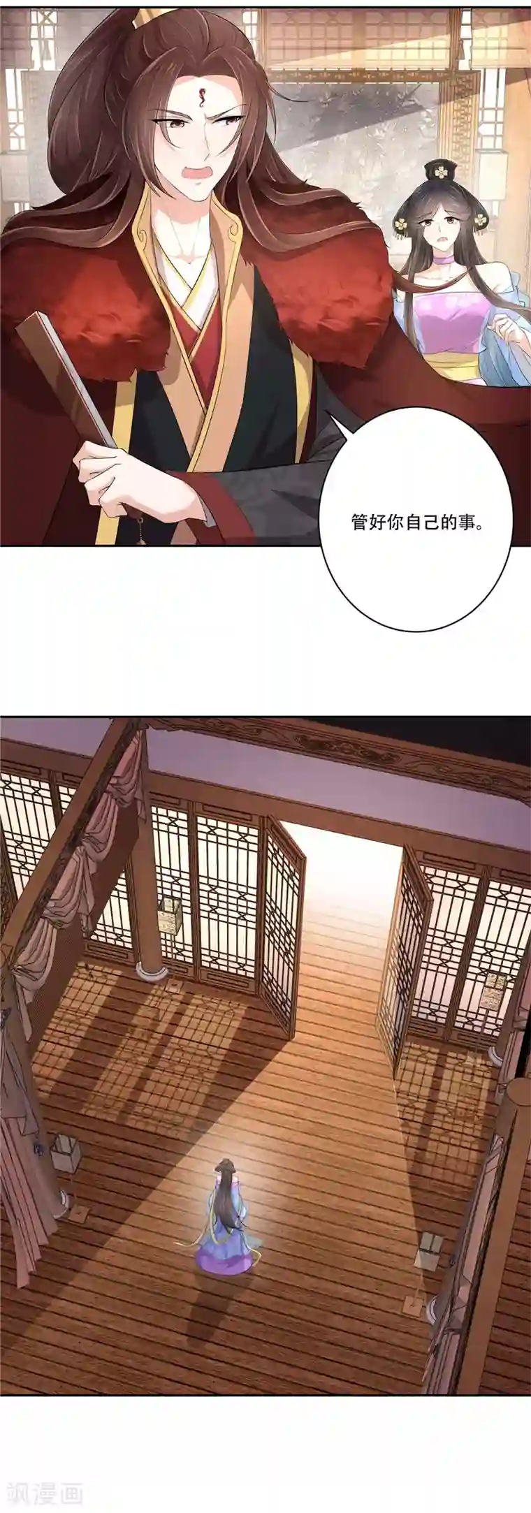 少主好凶我好爱第6话 少主！大事不妙