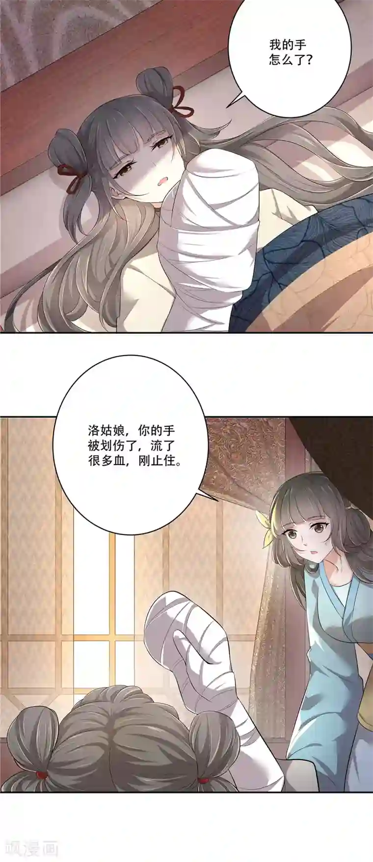 少主好凶我好爱第6话 少主！大事不妙