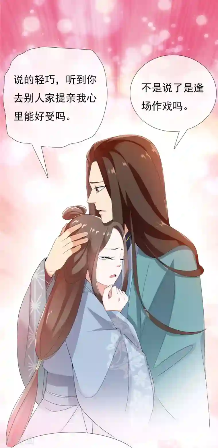 哥才不是大反派第10话 公子的秘密