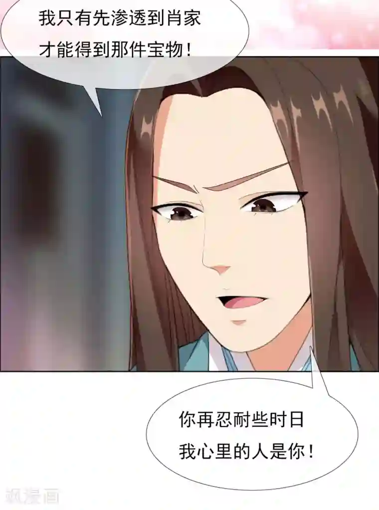 哥才不是大反派第10话 公子的秘密