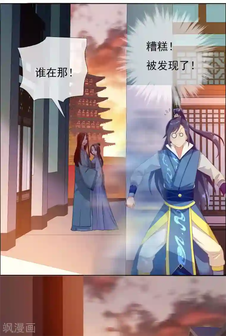 哥才不是大反派第10话 公子的秘密