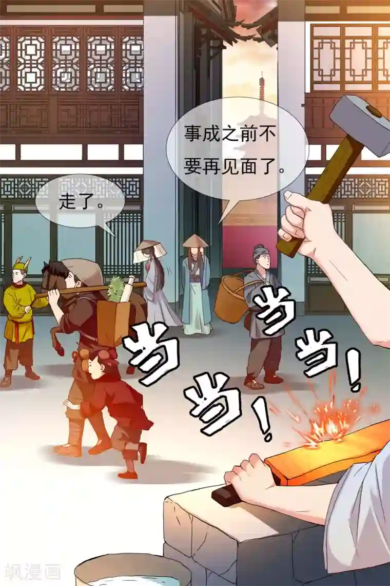 哥才不是大反派第10话 公子的秘密