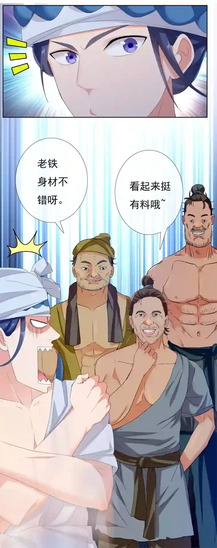 哥才不是大反派第10话 公子的秘密