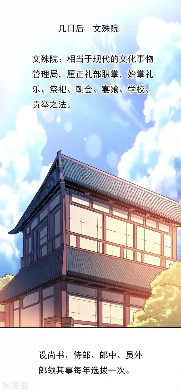 哥才不是大反派第10话 公子的秘密