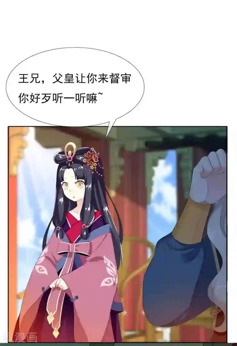 哥才不是大反派第10话 公子的秘密