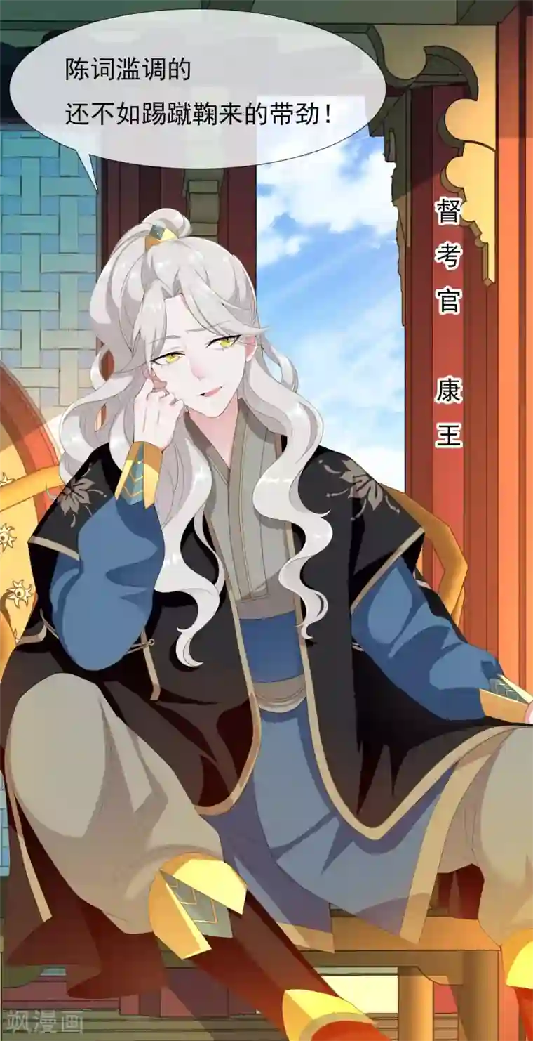 哥才不是大反派第10话 公子的秘密