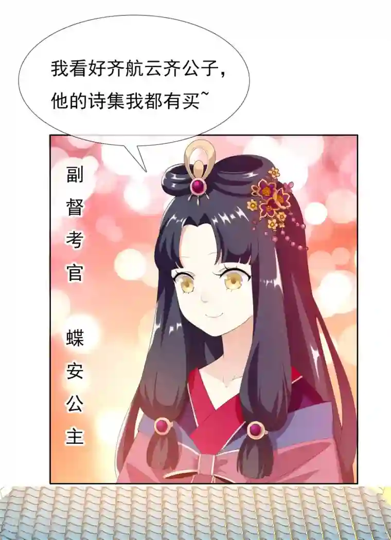 哥才不是大反派第10话 公子的秘密