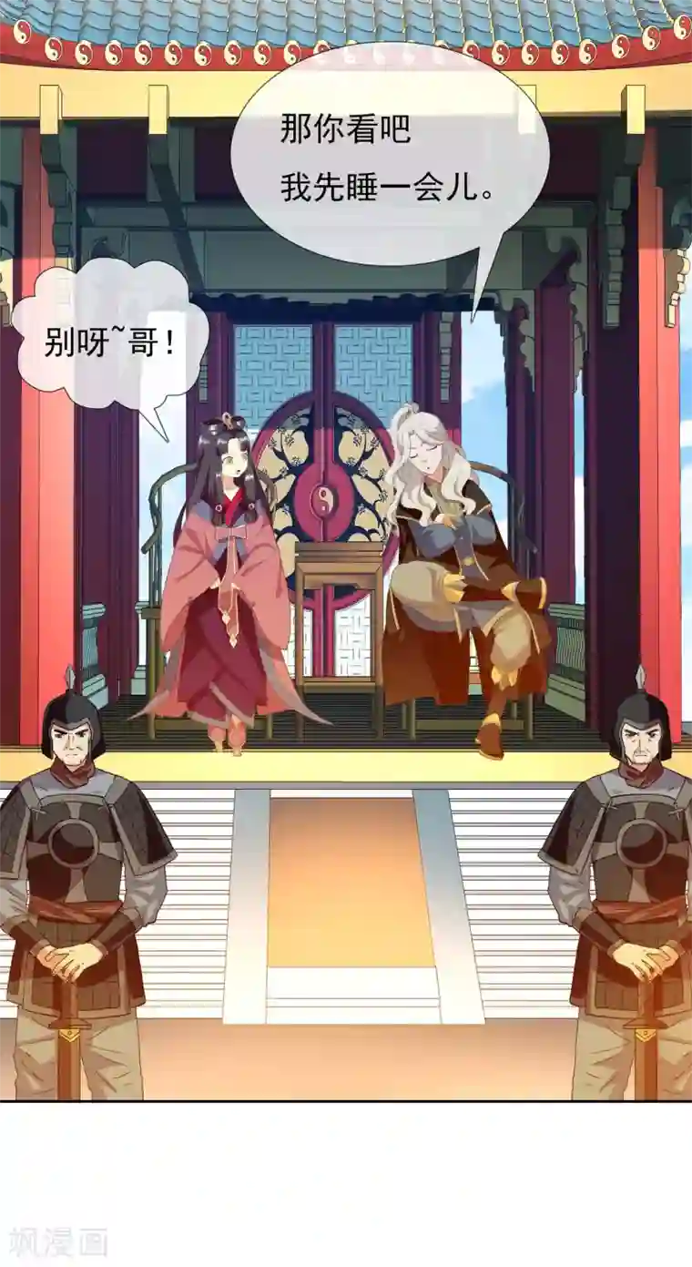 哥才不是大反派第10话 公子的秘密