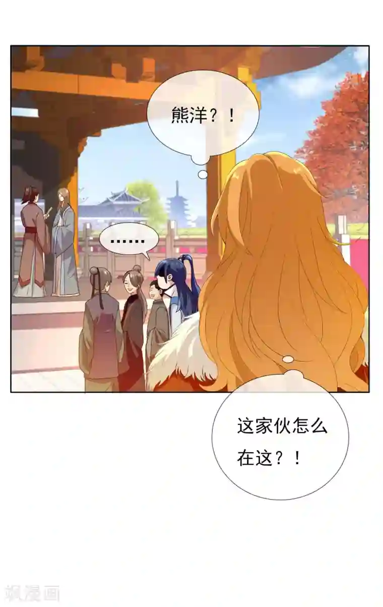 哥才不是大反派第10话 公子的秘密