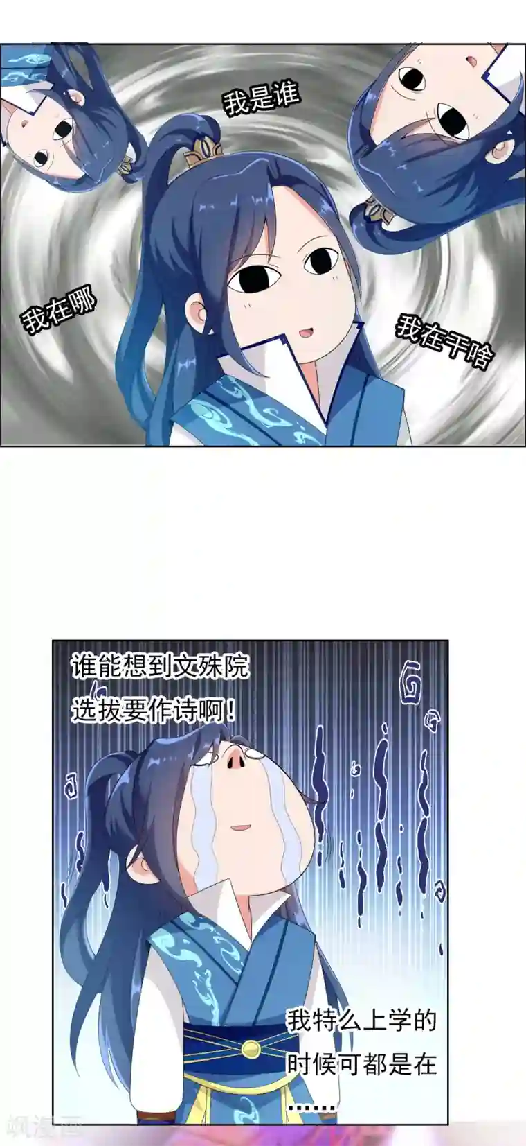 哥才不是大反派第10话 公子的秘密