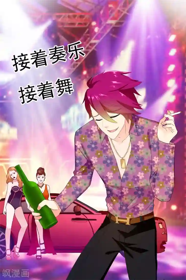 哥才不是大反派第10话 公子的秘密