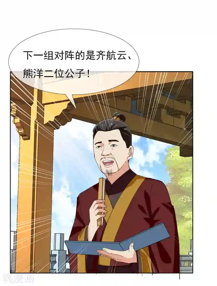 哥才不是大反派第10话 公子的秘密