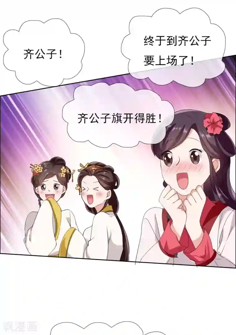 哥才不是大反派第10话 公子的秘密