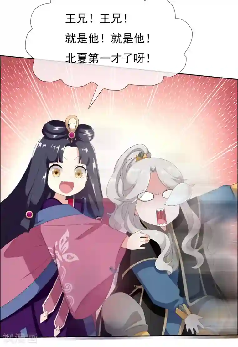 哥才不是大反派第10话 公子的秘密