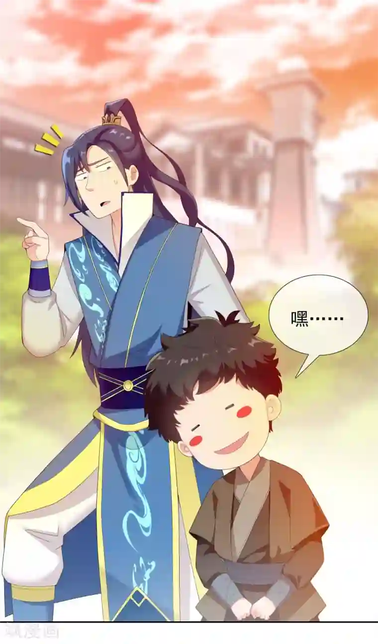 哥才不是大反派第10话 公子的秘密