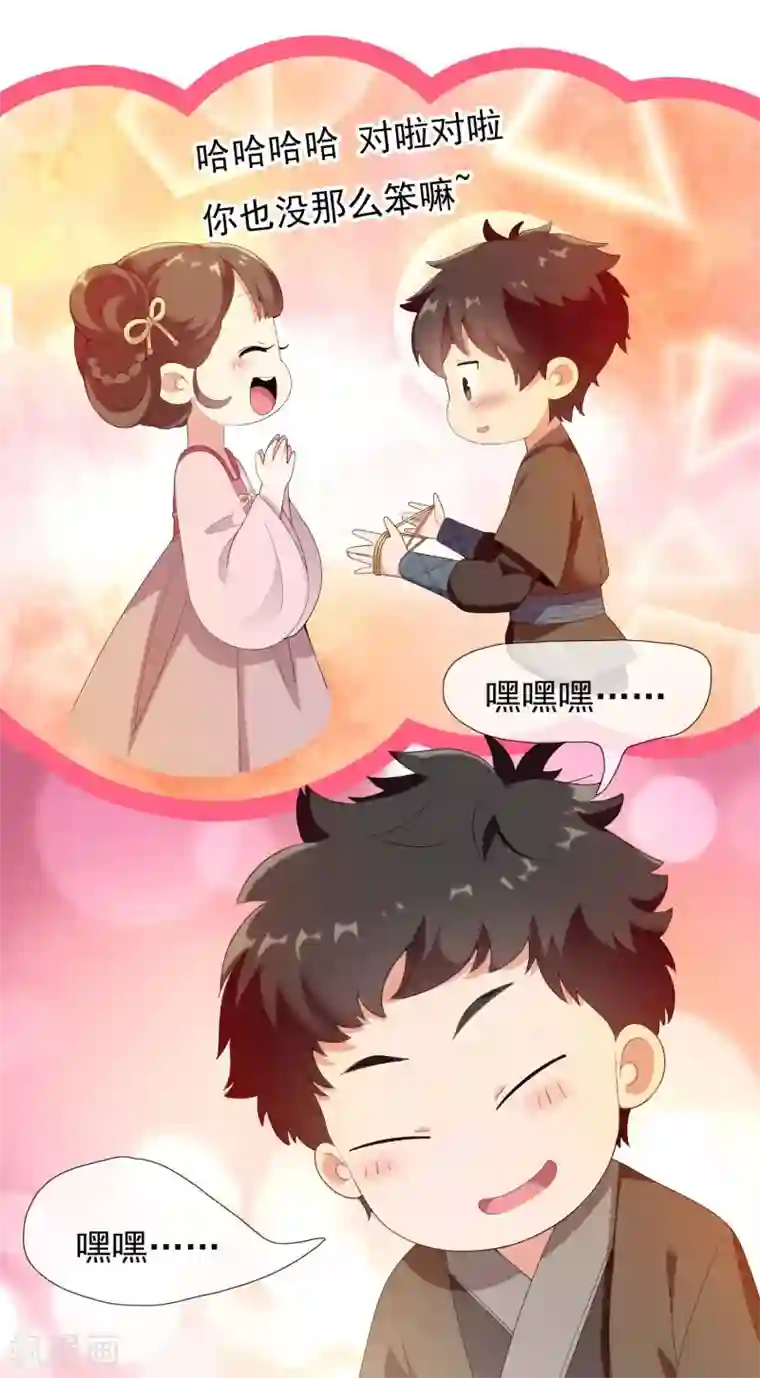 哥才不是大反派第10话 公子的秘密