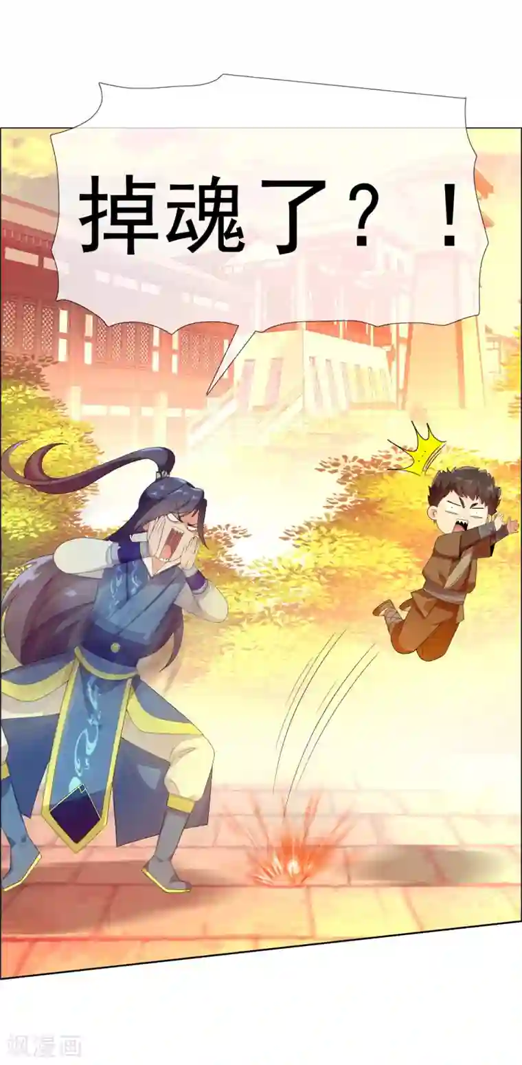 哥才不是大反派第10话 公子的秘密