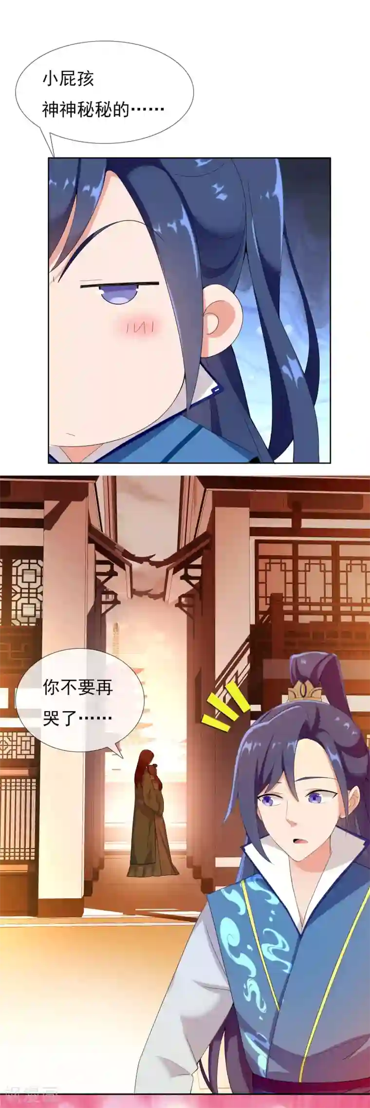 哥才不是大反派第10话 公子的秘密