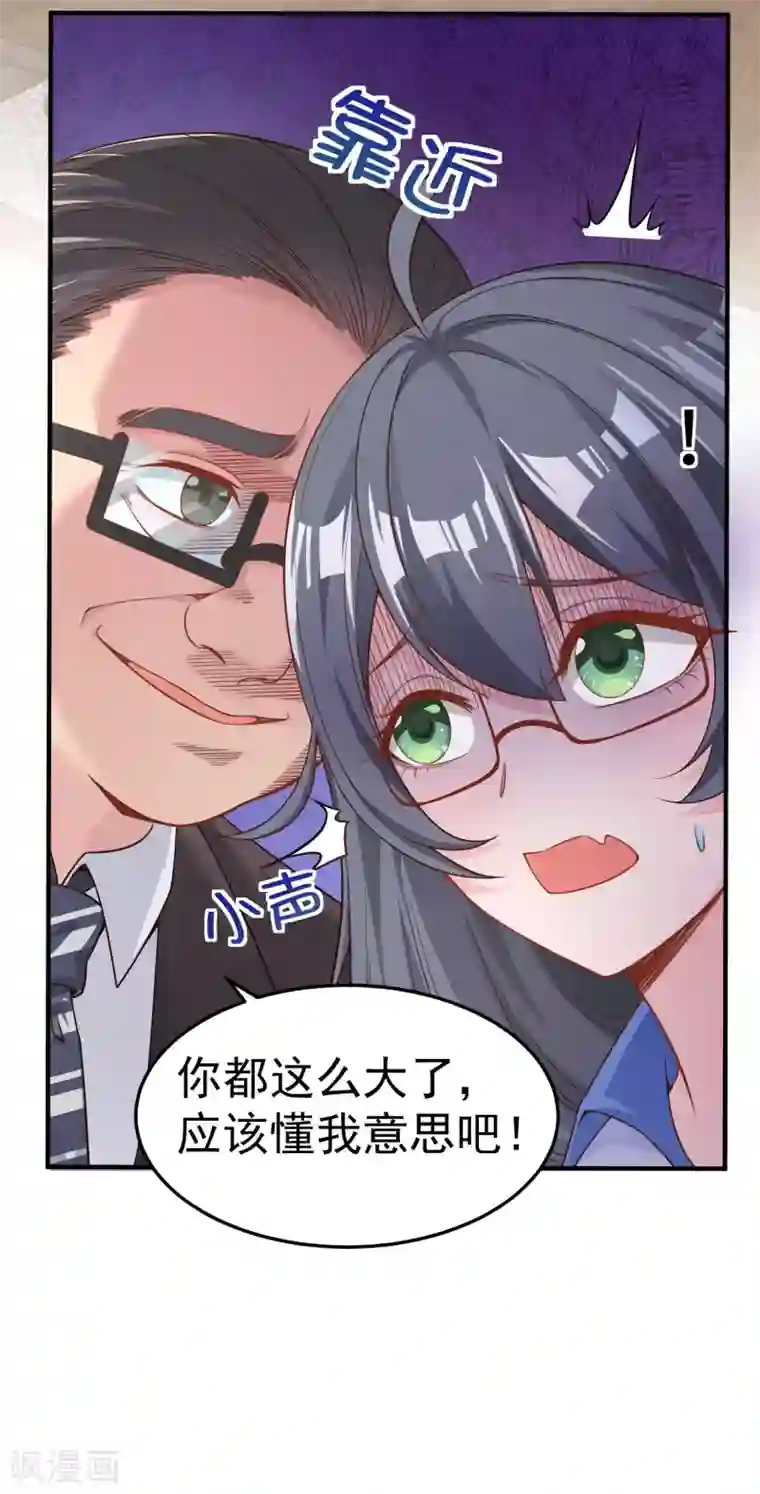 超能不良学霸第12话 好险差点打湿