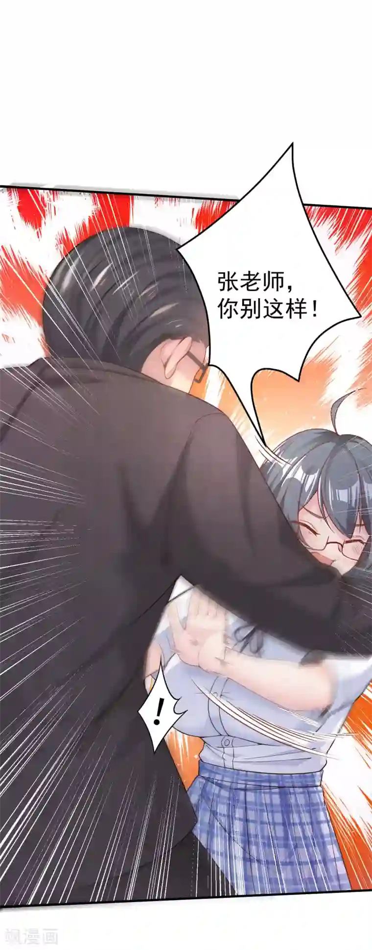 超能不良学霸第12话 好险差点打湿