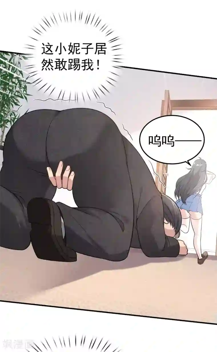 超能不良学霸第12话 好险差点打湿