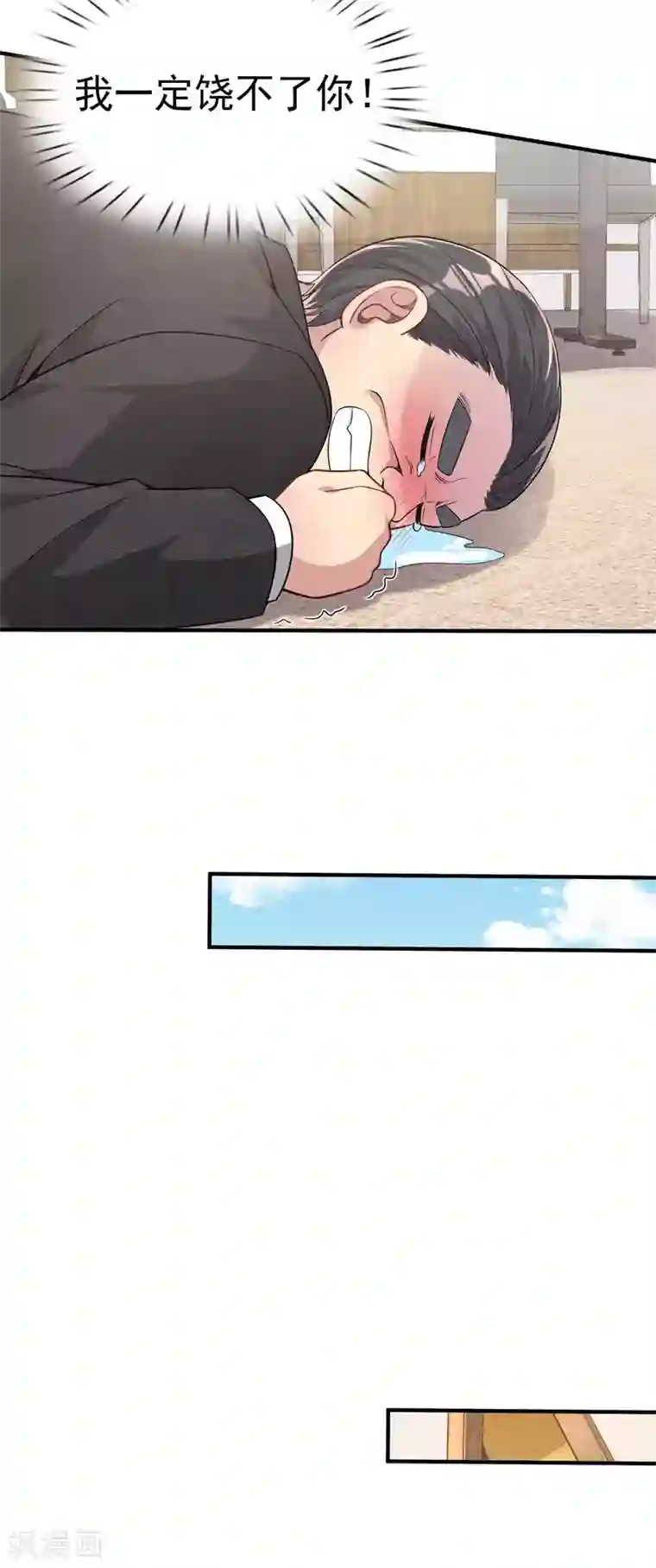 超能不良学霸第12话 好险差点打湿