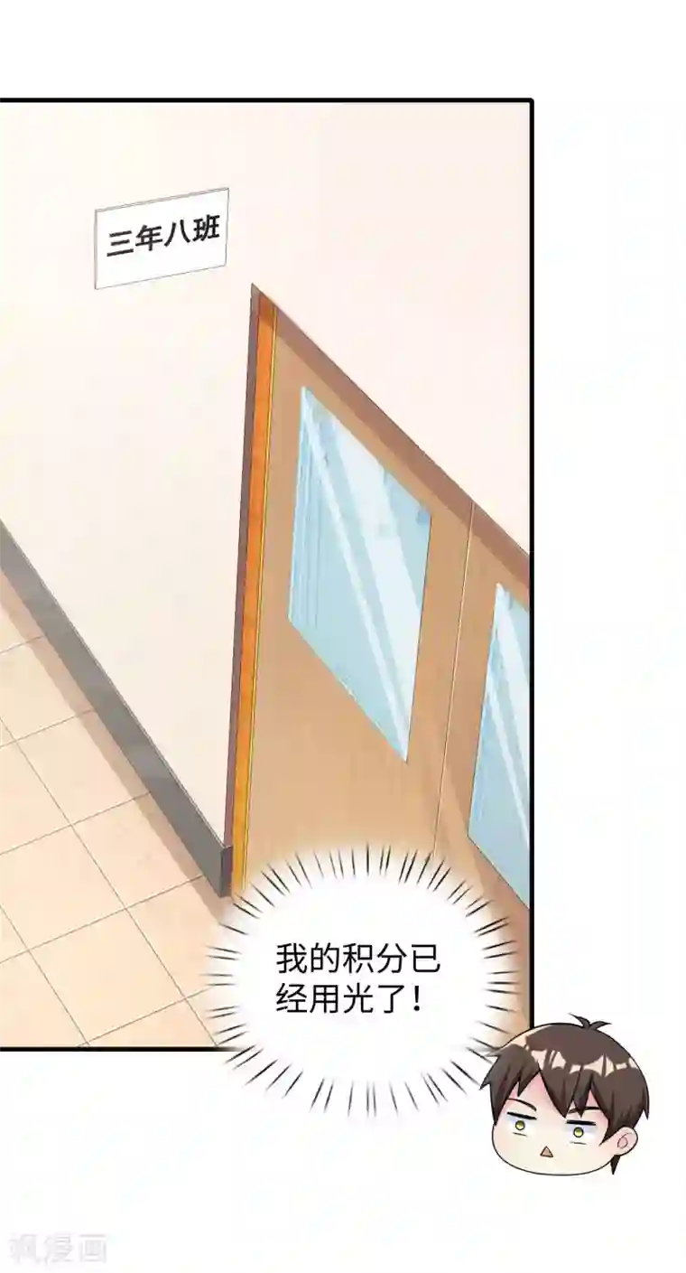 超能不良学霸第12话 好险差点打湿