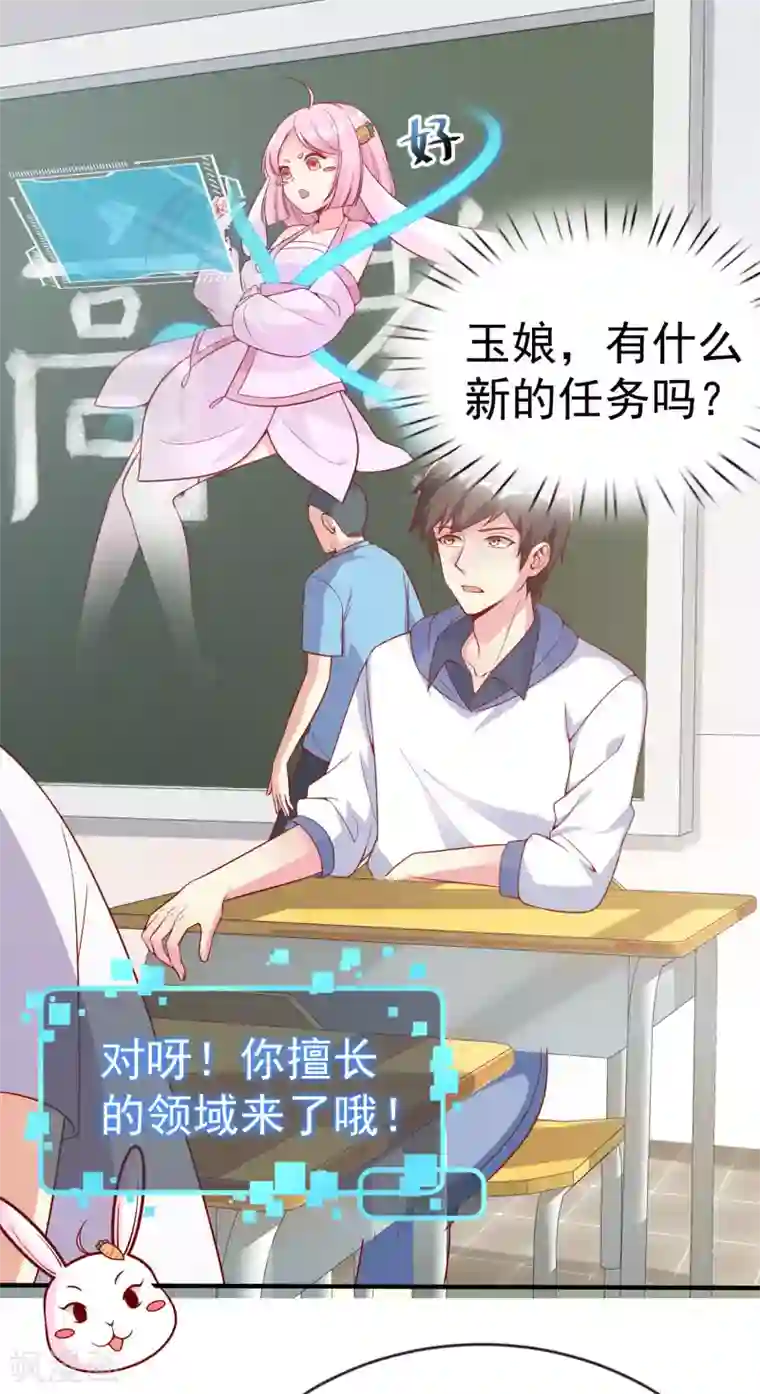 超能不良学霸第12话 好险差点打湿