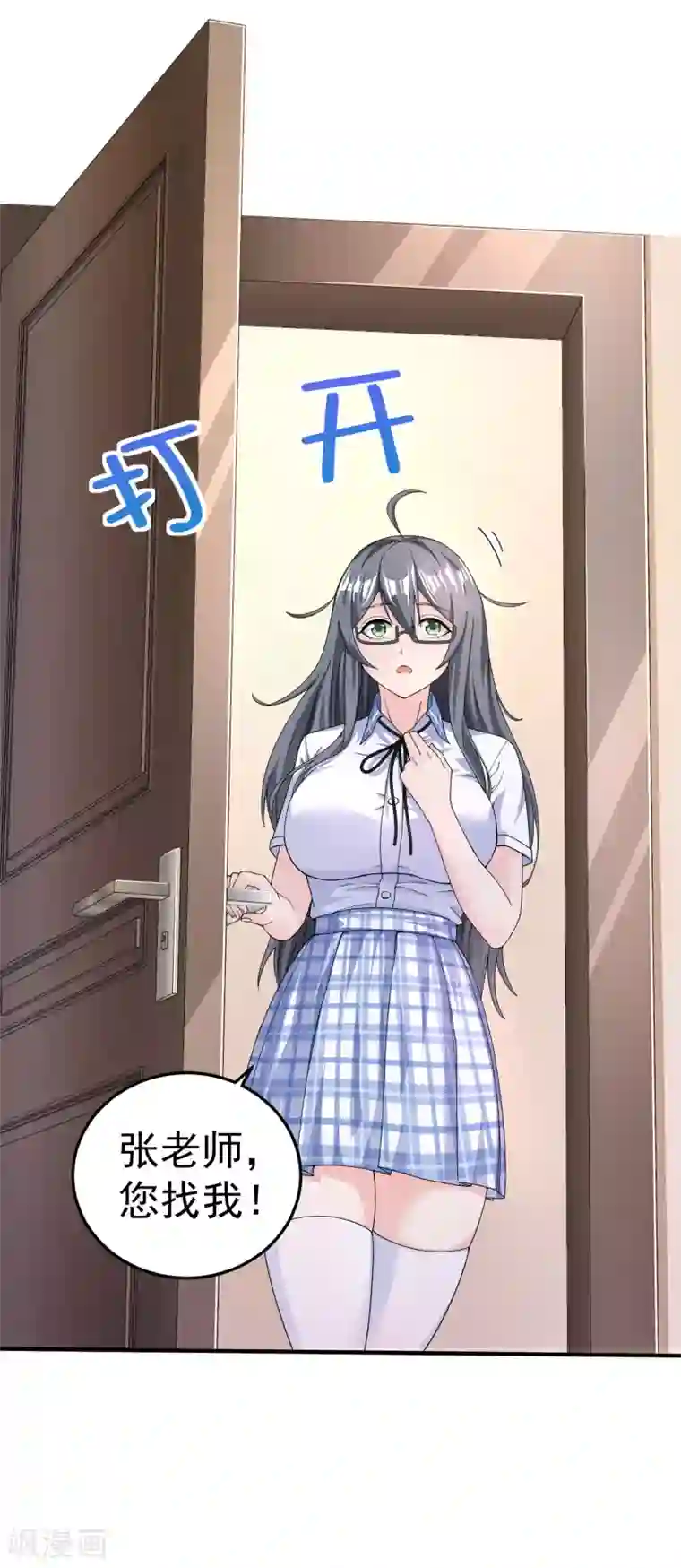 超能不良学霸第12话 好险差点打湿