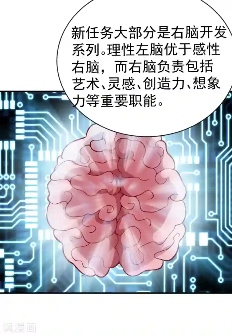 超能不良学霸第12话 好险差点打湿