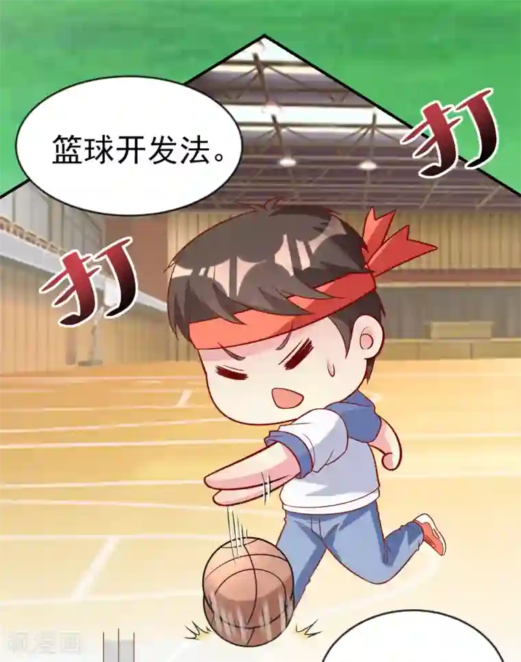 超能不良学霸第12话 好险差点打湿