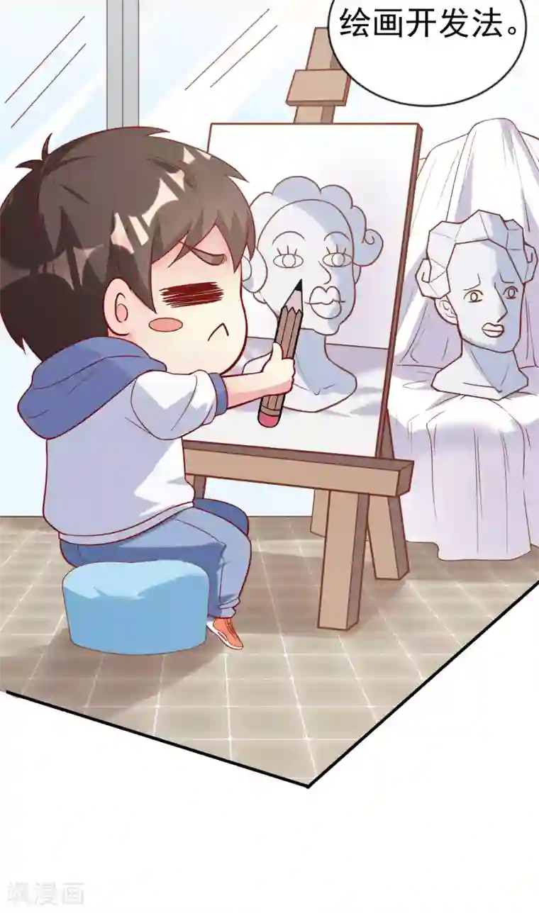 超能不良学霸第12话 好险差点打湿