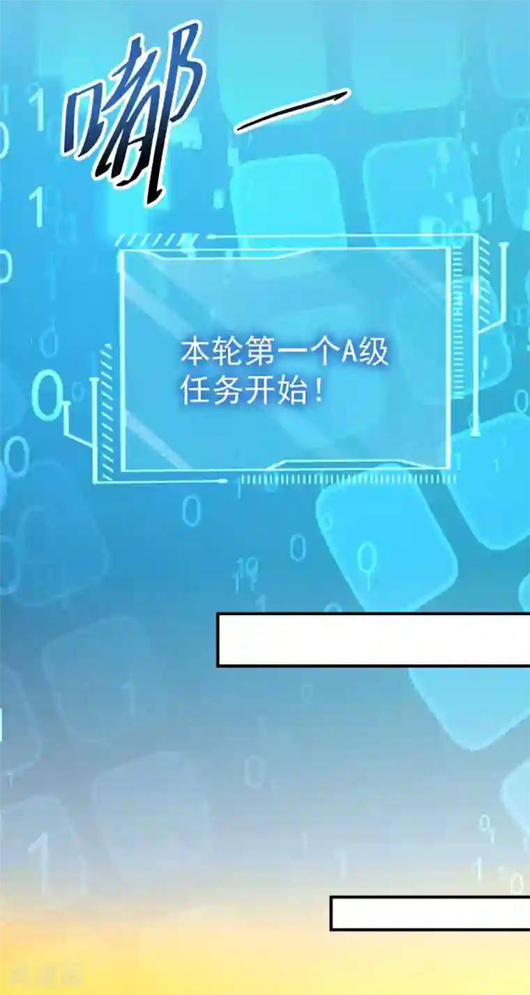 超能不良学霸第12话 好险差点打湿