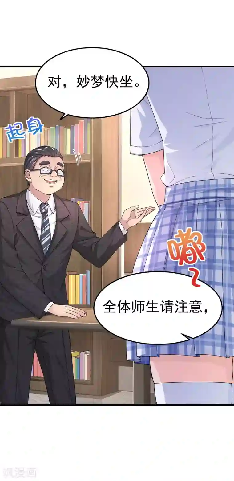 超能不良学霸第12话 好险差点打湿