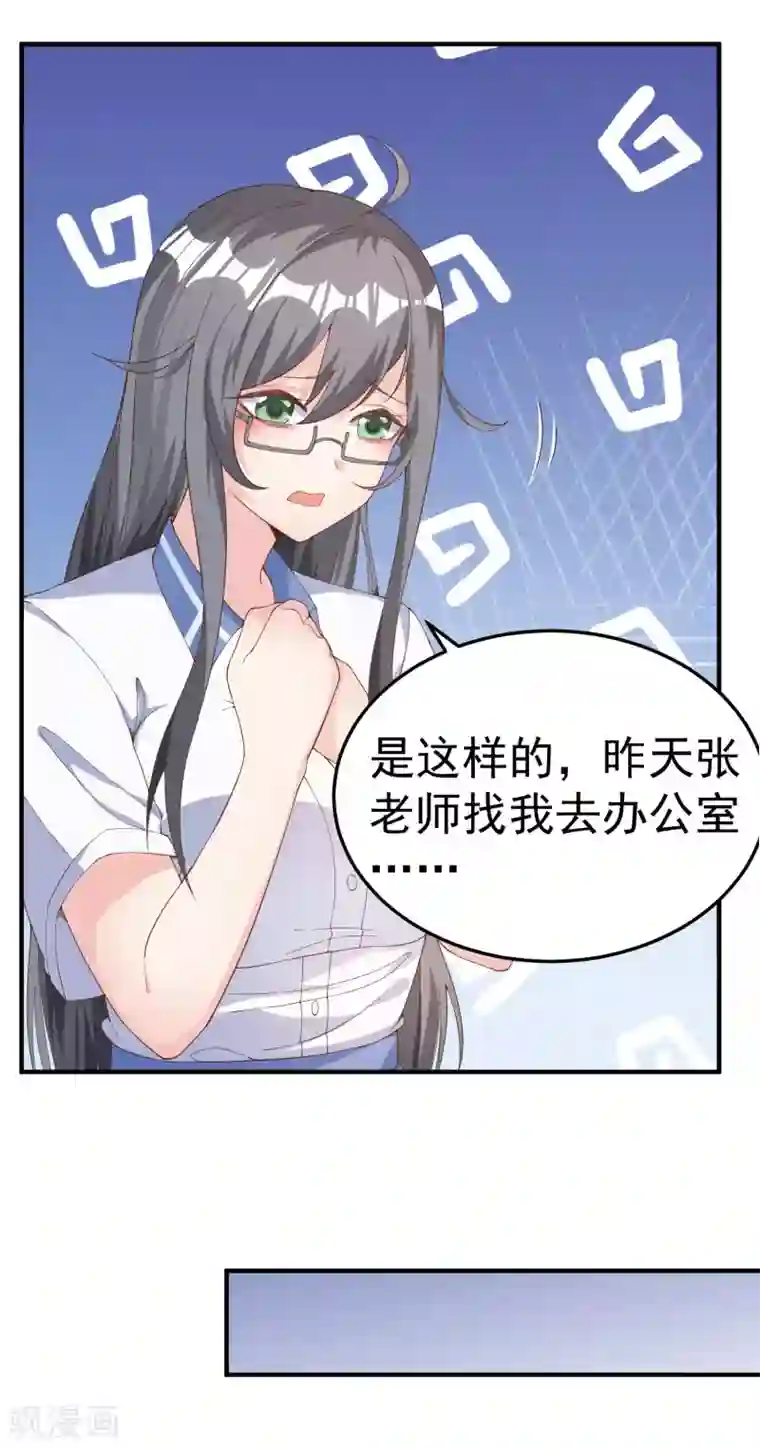 超能不良学霸第12话 好险差点打湿