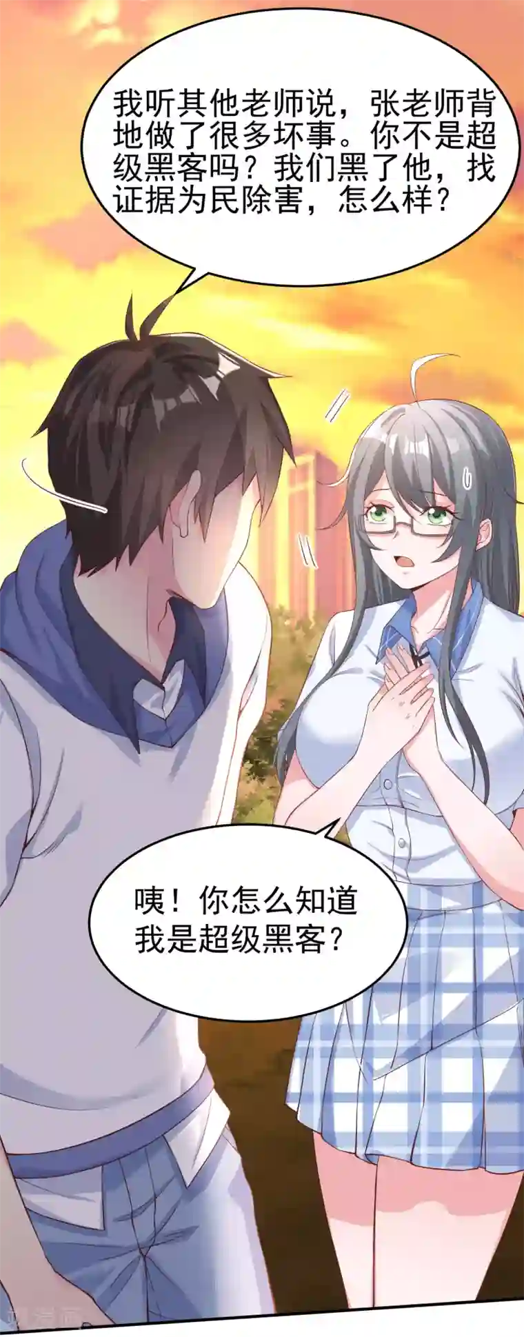 超能不良学霸第12话 好险差点打湿