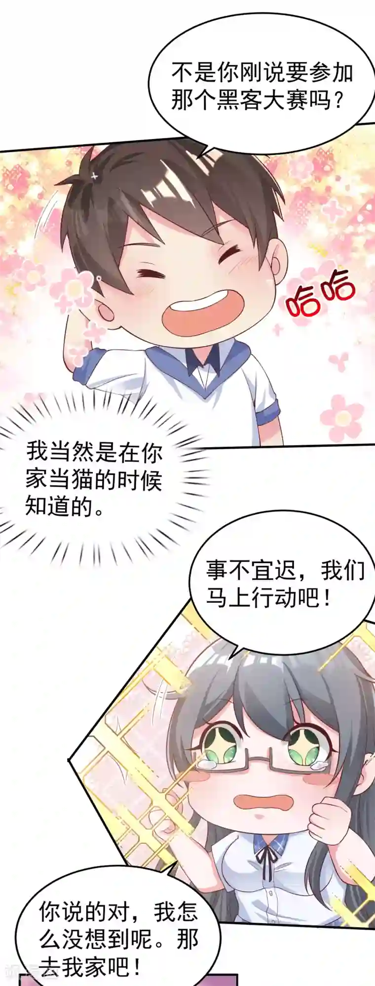 超能不良学霸第12话 好险差点打湿