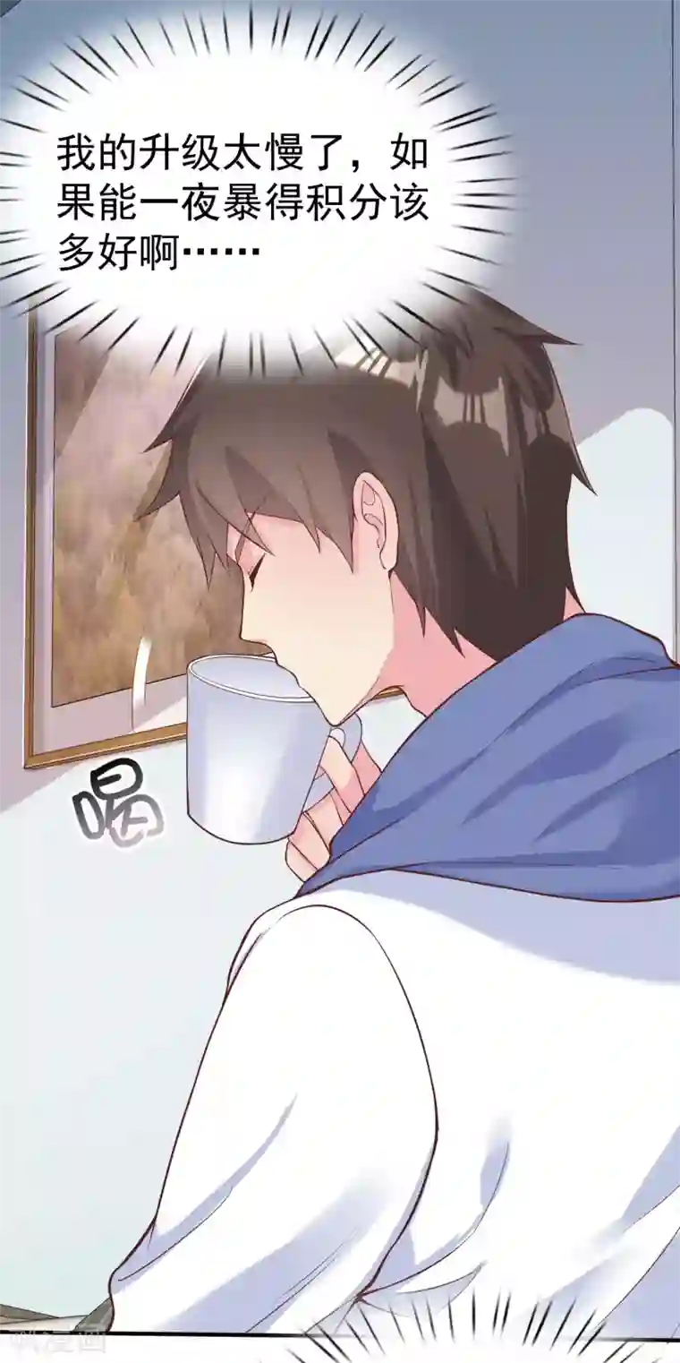 超能不良学霸第12话 好险差点打湿