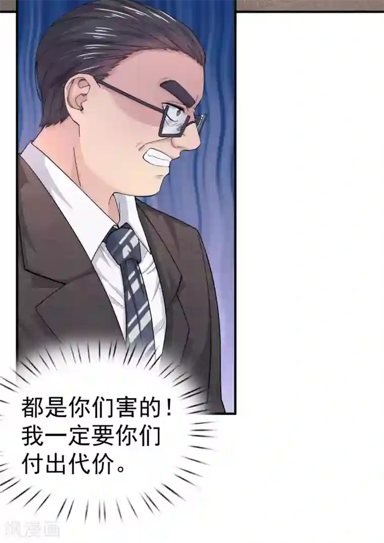 超能不良学霸第12话 好险差点打湿