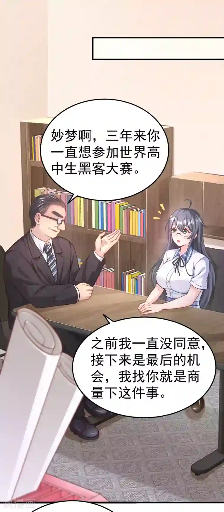 超能不良学霸第12话 好险差点打湿