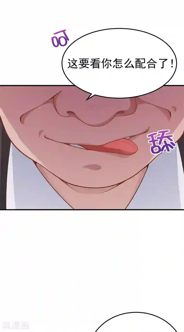 超能不良学霸第12话 好险差点打湿